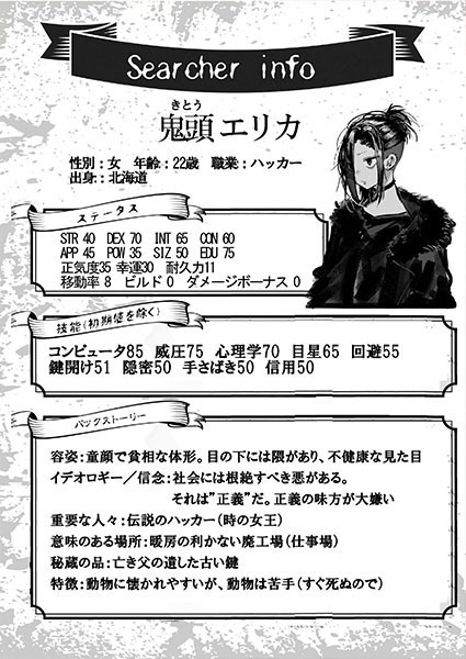 【電子版】別冊うそうま#5「糸東場区の歩き方」シナリオ&リプレイ