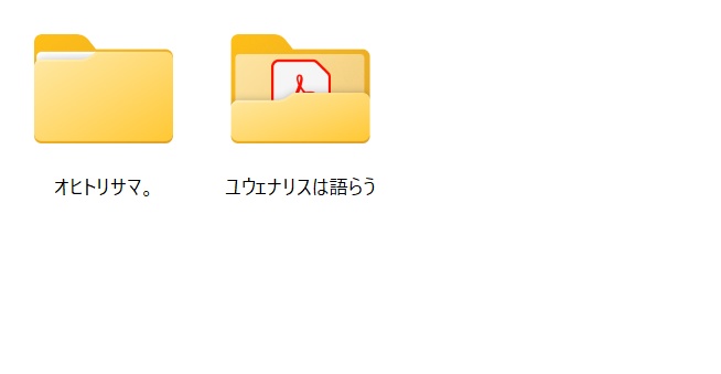 【KP用】別冊うそうま#6 オヒトリサマ。