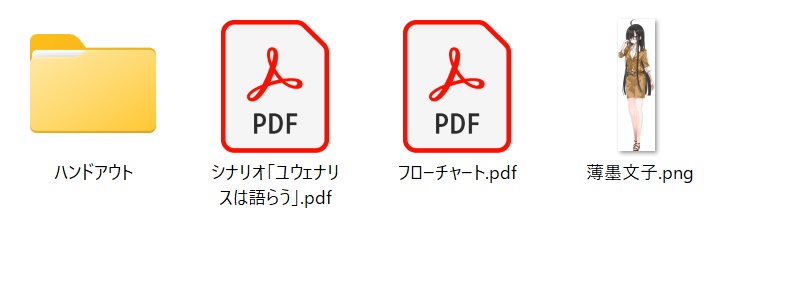 【シナリオ:ユウェナリスは語らう】新クトゥルフ神話TRPGシナリオ【SPLL:E109086】