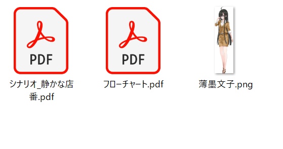 【シナリオ:静かな店番】新クトゥルフ神話TRPGシナリオ【SPLL:E109087】