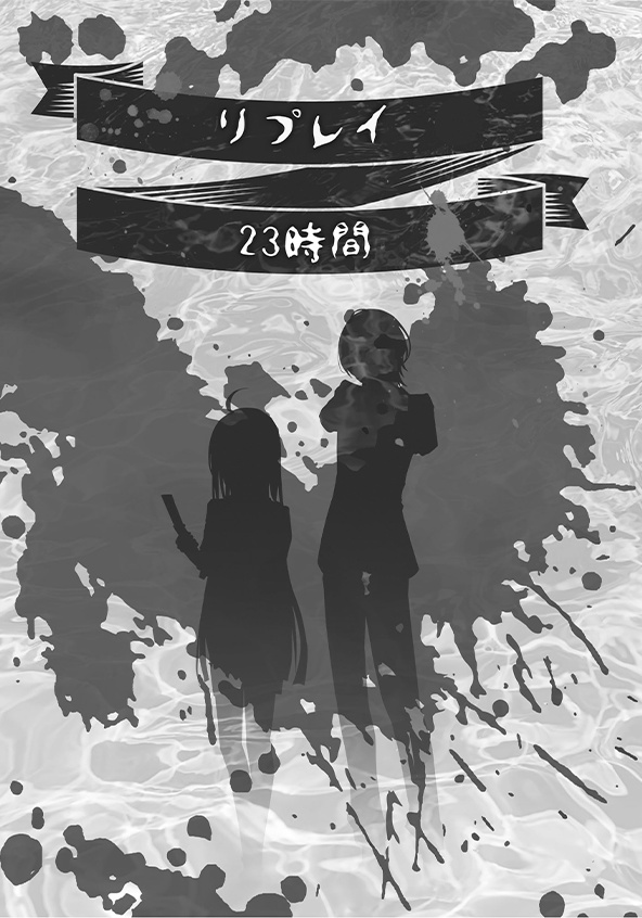 【電子版】嘘みたいに上手くいくクトゥルフ神話シナリオ&リプレイ集 混沌2【SPLL:E110309】