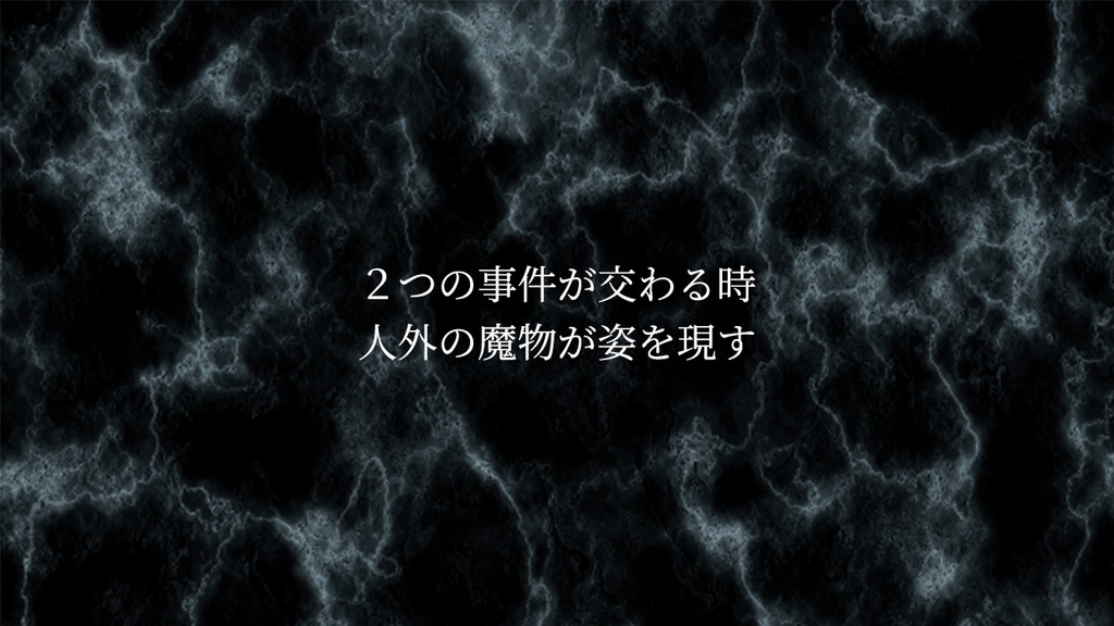 【電子版】嘘みたいに上手くいくクトゥルフ神話シナリオ&リプレイ集 混沌2【SPLL:E110309】