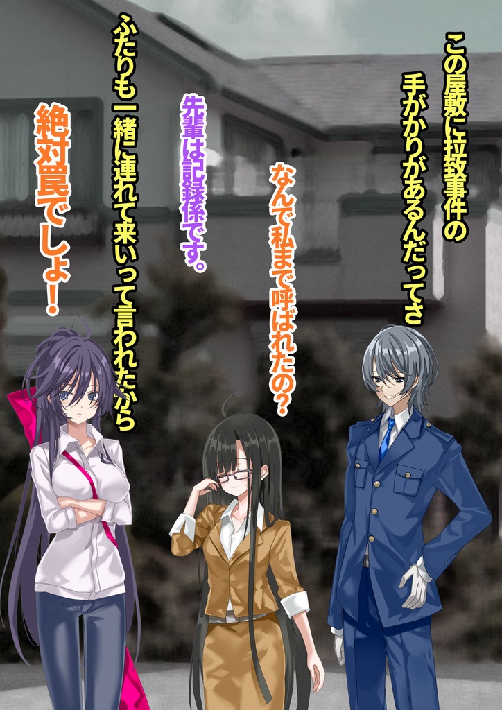 【リプレイ:ザグレウスの再誕】嘘みたいに上手くいくクトゥルフ神話TRPG 混沌【SPLL:E193165】