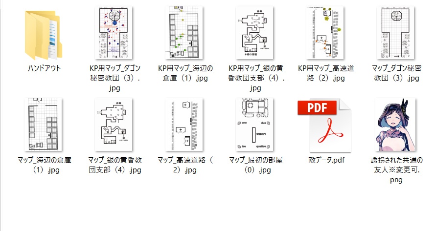 【電子版】嘘みたいに上手くいくクトゥルフ神話リプレイ・シナリオ集「二つの館」「ヨグ=ソトースの迷宮」