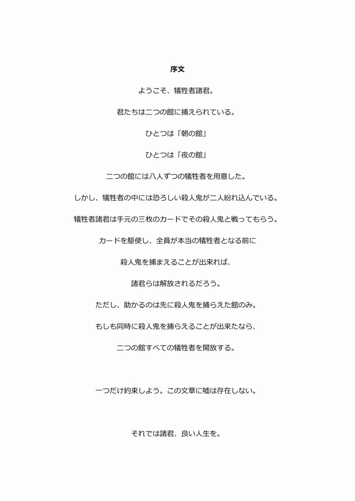 【電子版】嘘みたいに上手くいくクトゥルフ神話リプレイ・シナリオ集「二つの館」「ヨグ=ソトースの迷宮」