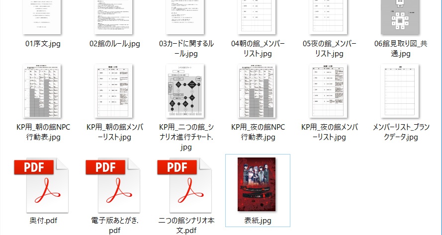 シナリオ 二つの館 嘘みたいに上手くいくクトゥルフ神話シナリオ 電子版 シナリオのみです うそうま卓 Booth