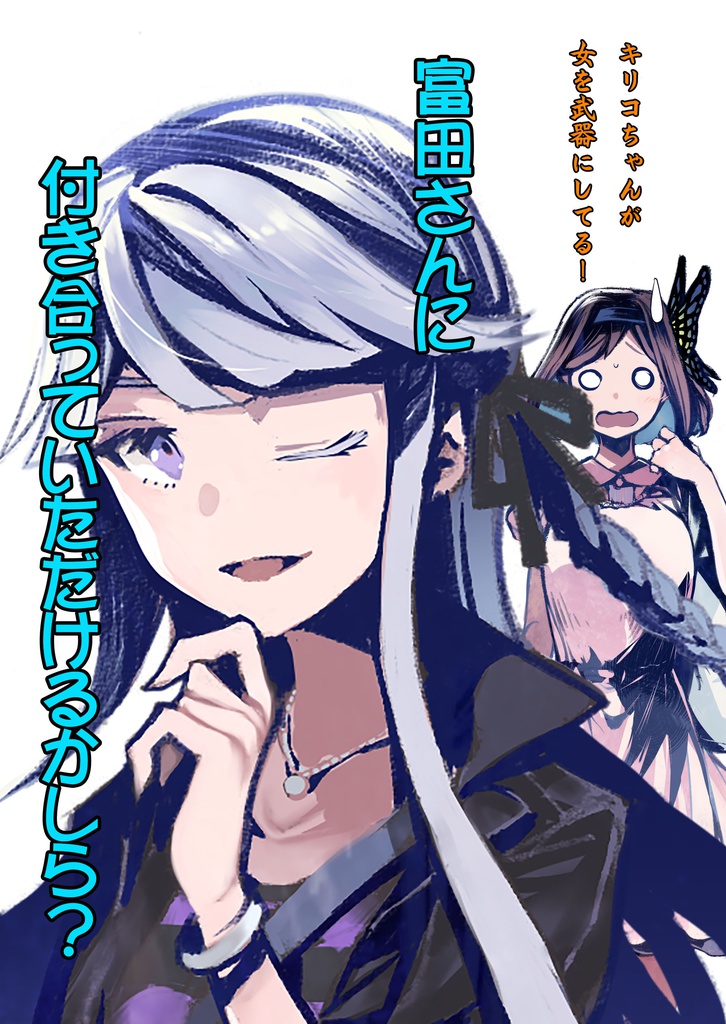 【リプレイ:二つの館】嘘みたいに上手くいくクトゥルフ神話リプレイ