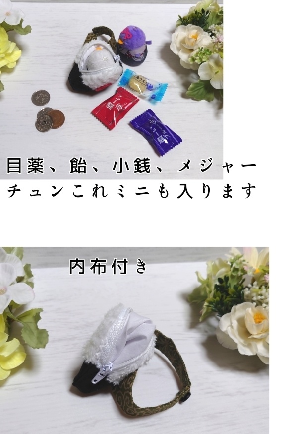 C-4】もちもちおにぎりポーチ鮭