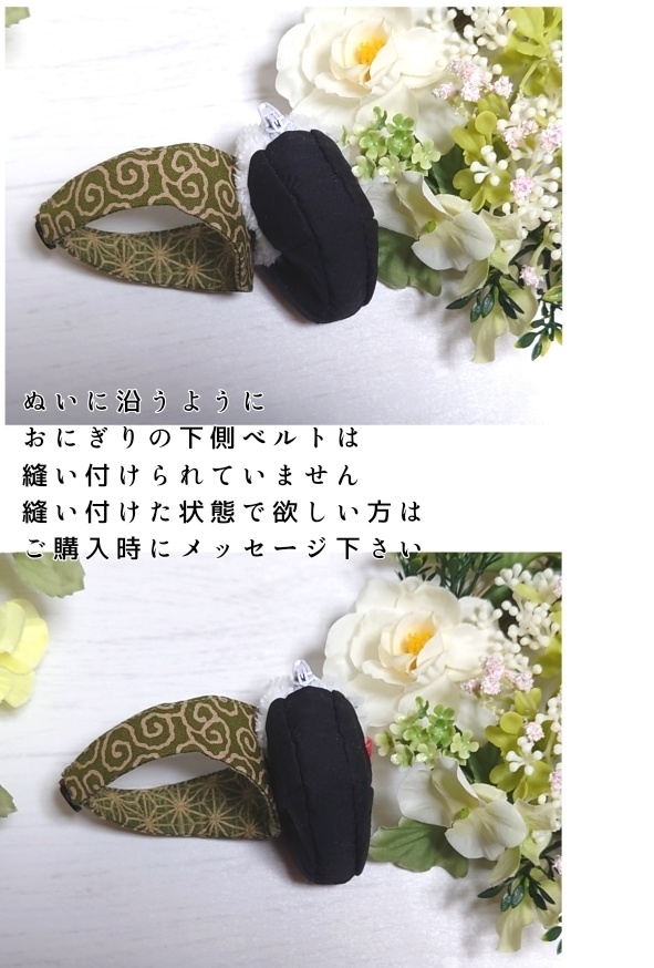 C-4】もちもちおにぎりポーチ鮭