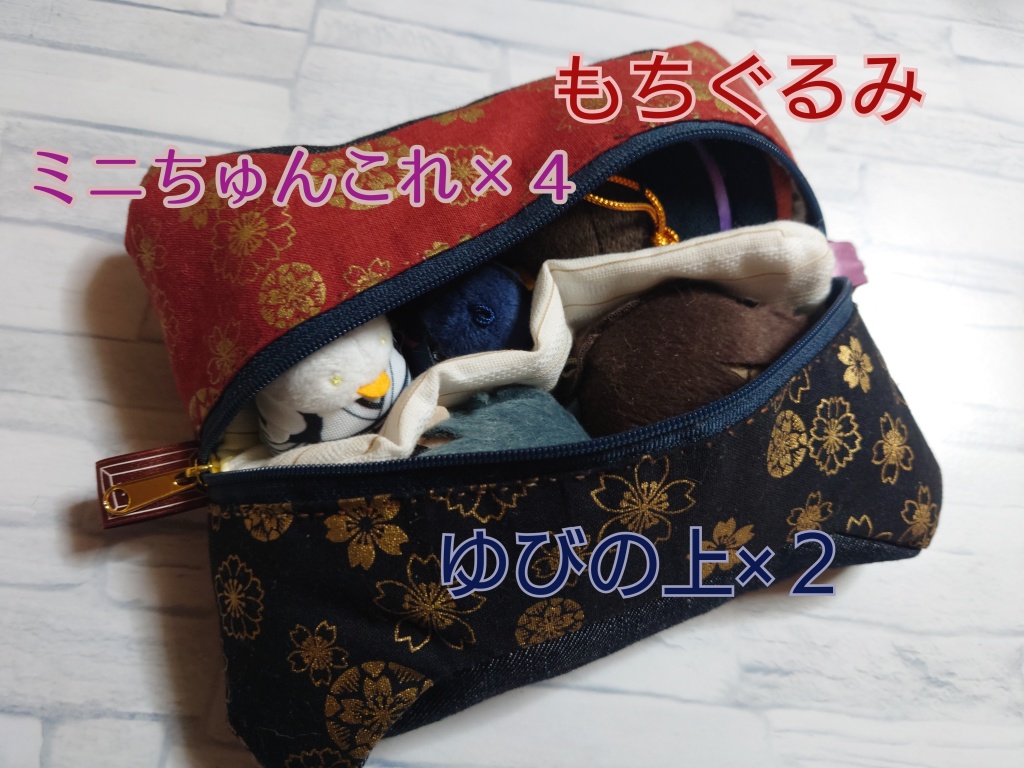 送込*B-31】2体一緒にお出かけポーチ