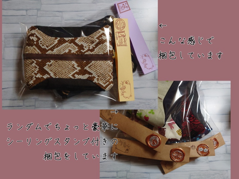 送込*A-26】2体一緒にお出かけポーチ