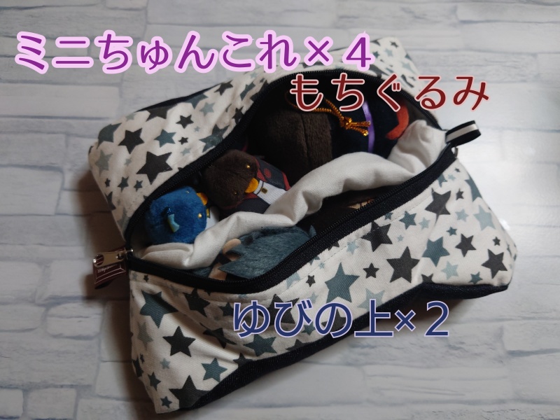 送込*A-30】2体一緒にお出かけポーチ