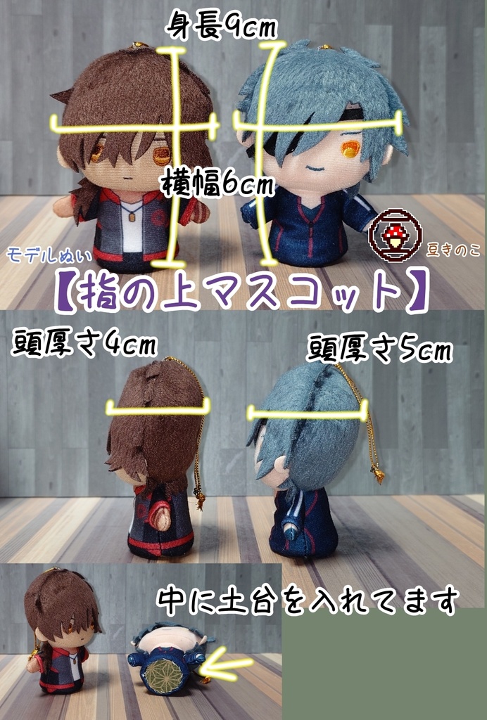 ご購入前に一読下さい