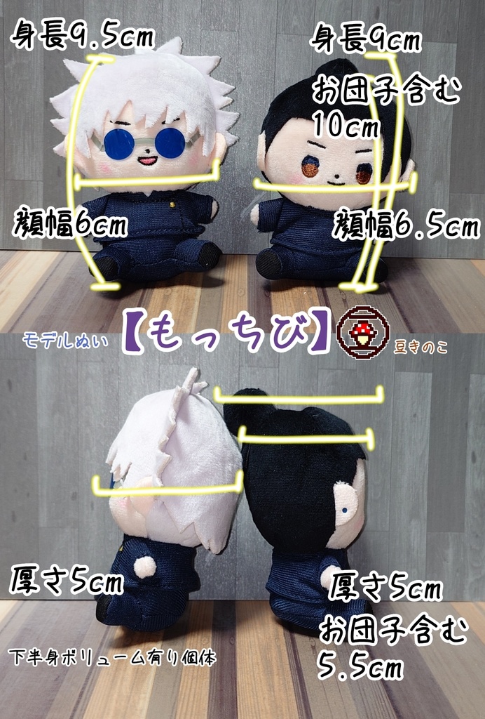 ご購入前に一読下さい