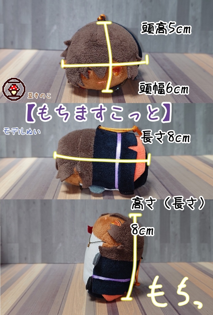 ご購入前に一読下さい