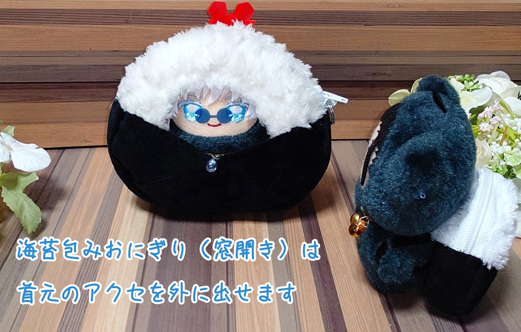 F-08】窓開き海苔包みおにぎりポーチ/天むす