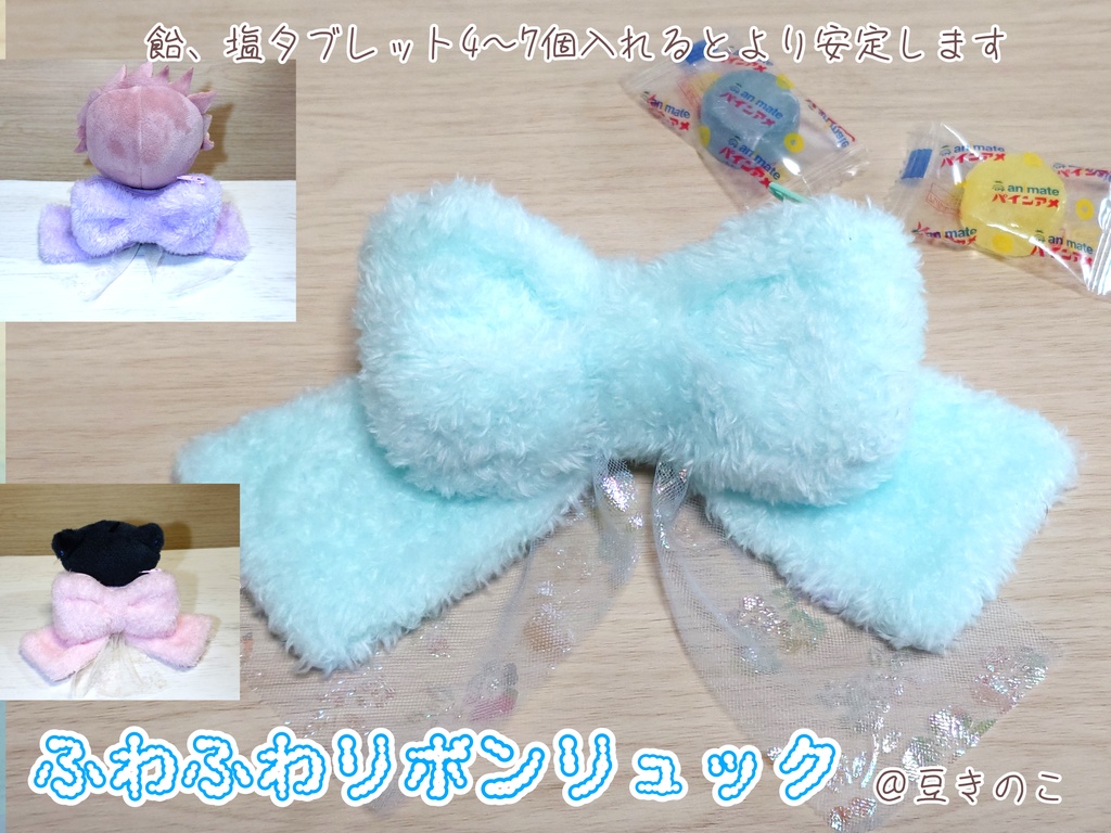 ふわふわリボンリュック/パステルブルー
