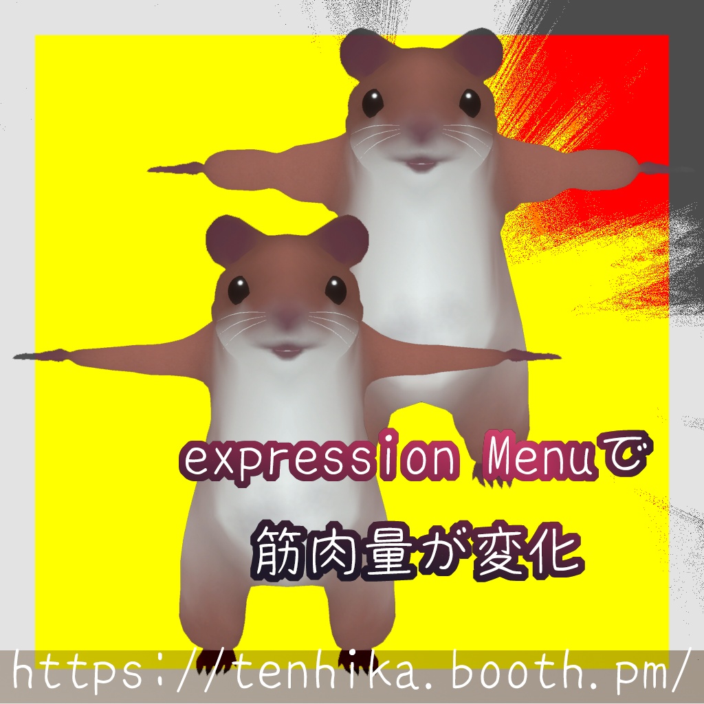 VR_ハムスター(VRC想定アバター)PC_ver4.0/Quest_ver3.0