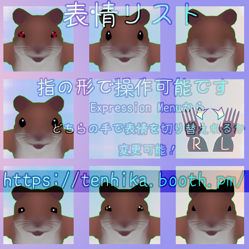 VR_ハムスター(VRC想定アバター)PC_ver4.0/Quest_ver3.0