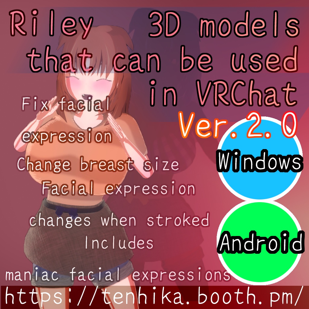 【オリジナル3Dモデル】ライリィ/Riley (VRC想定アバター)ver2.0_PC_Quest