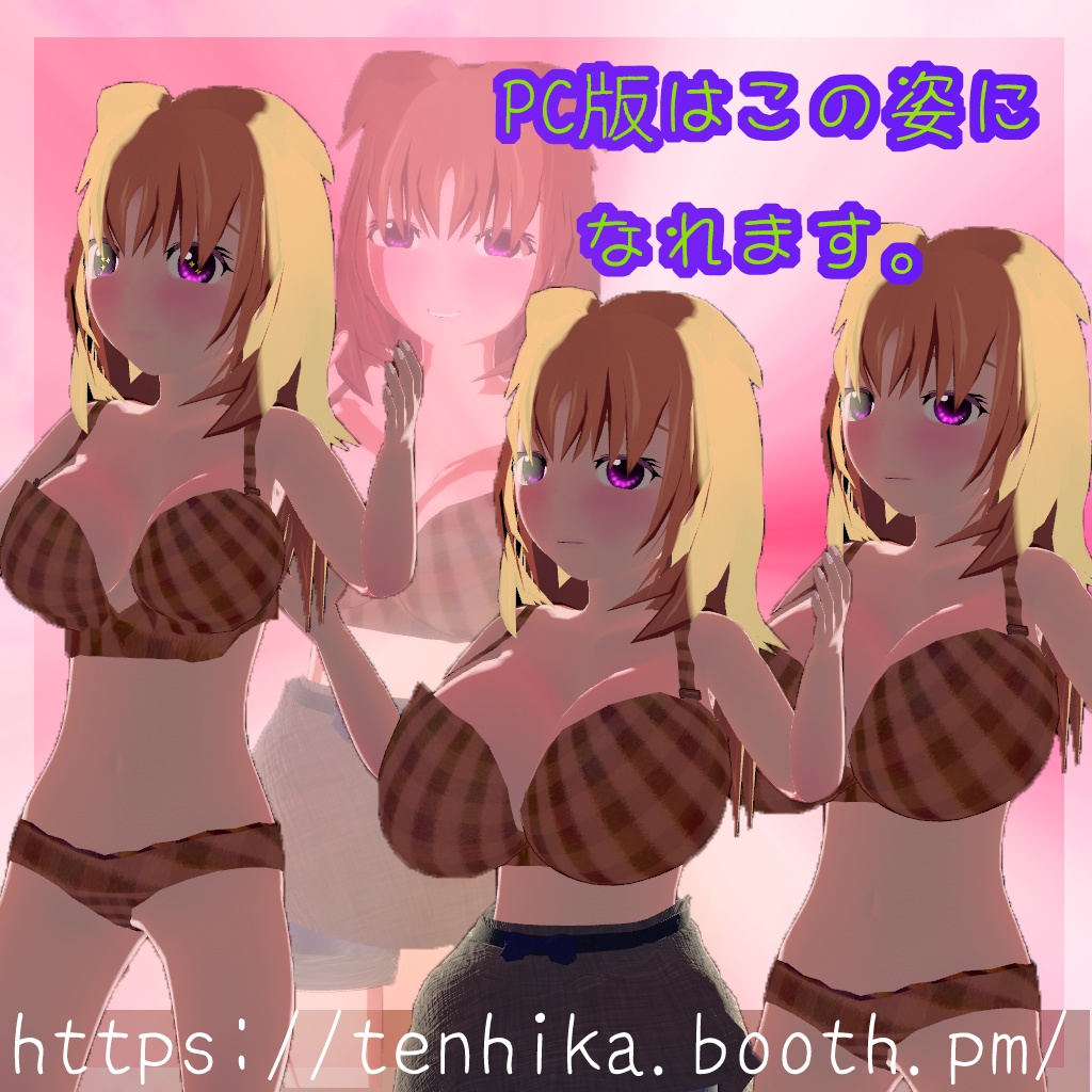 【オリジナル3Dモデル】ライリィ/Riley (VRC想定アバター)ver2.0_PC_Quest