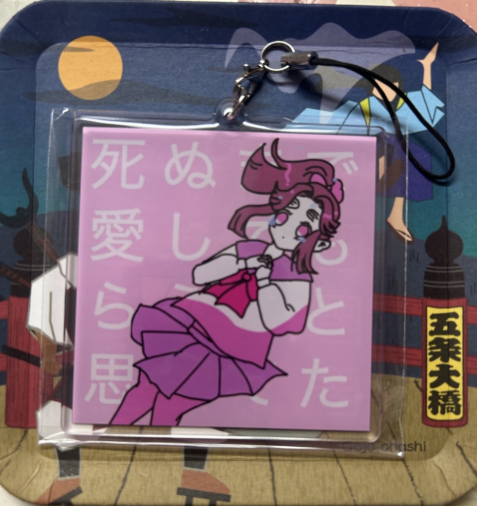 セーラー滝 両面7センチアクキー