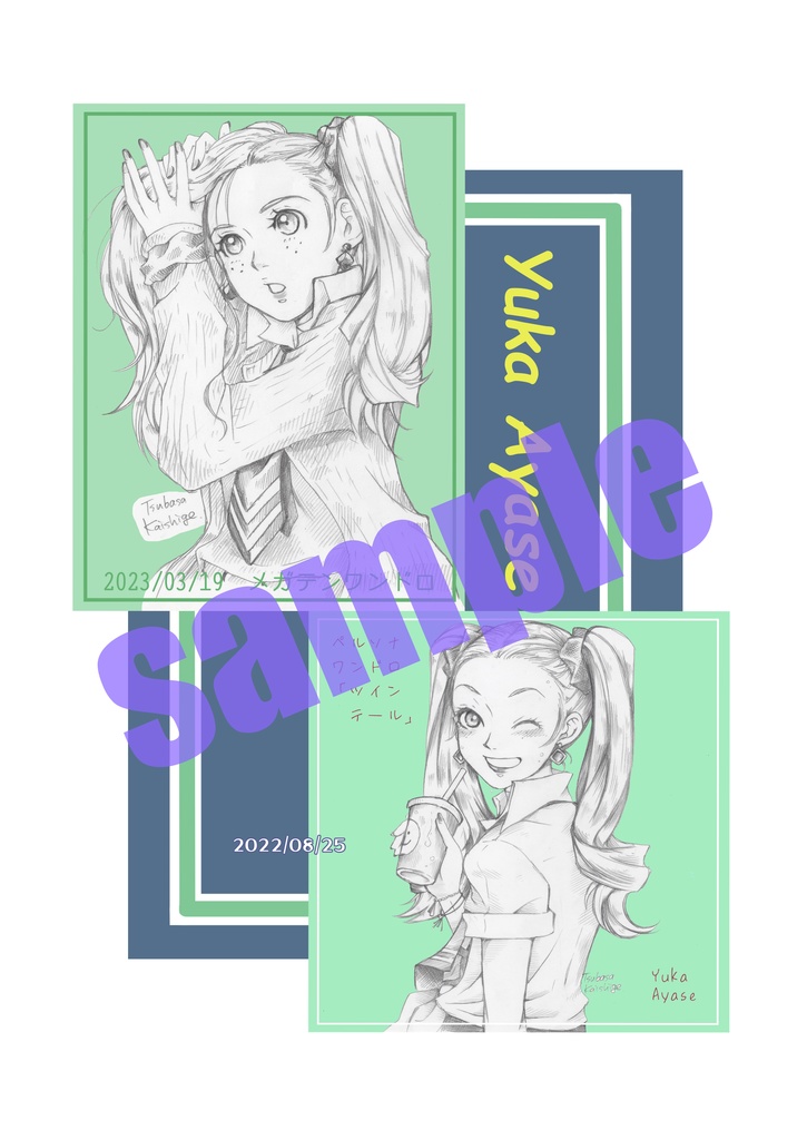 紙とシャーペンと私