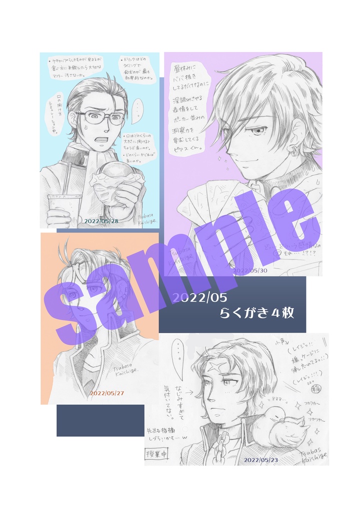 紙とシャーペンと私