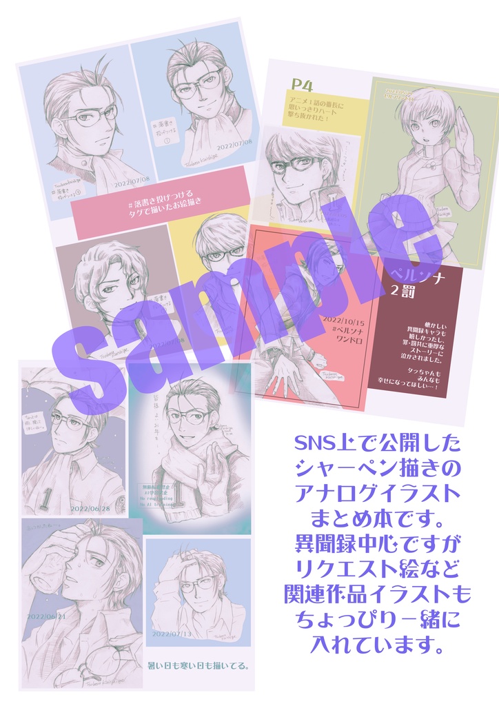 紙とシャーペンと私