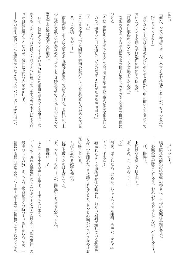 君色に染まる夕暮れ