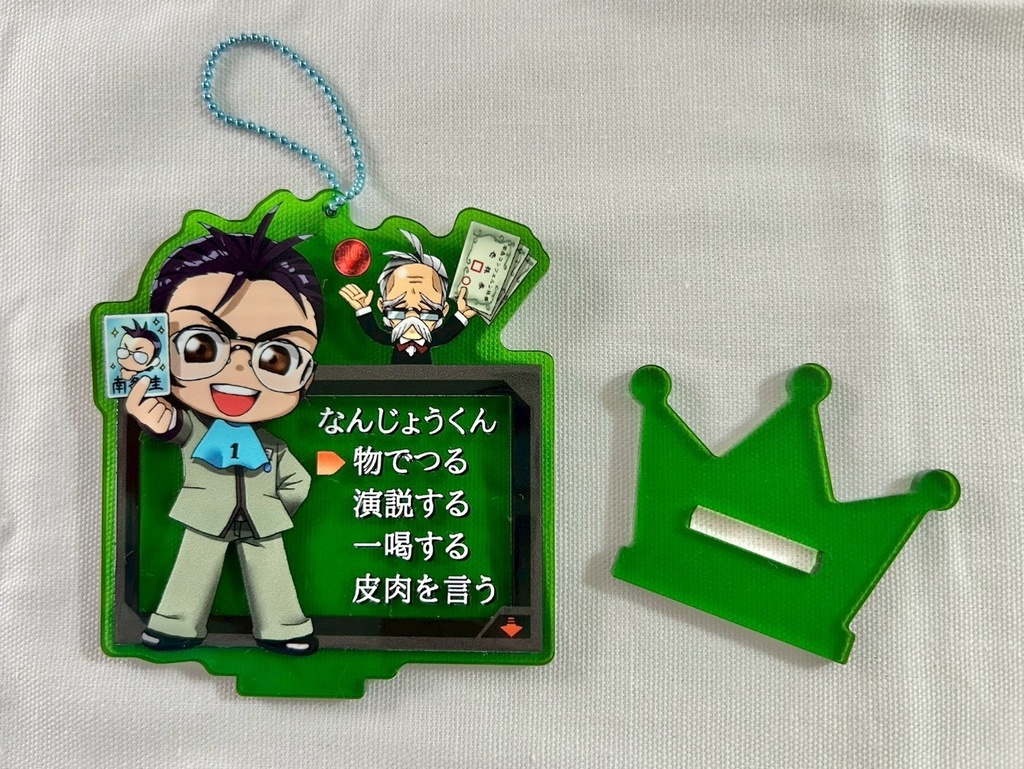 異聞録ver.南条くんwith山岡 アクキーにもなるアクスタ