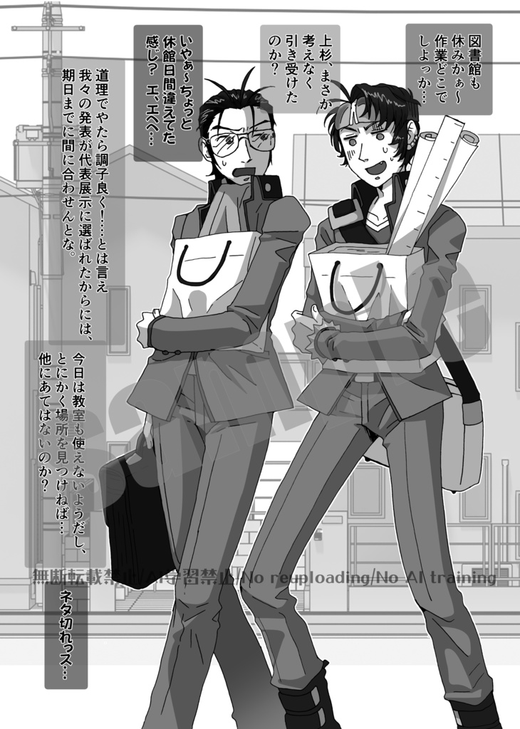 赤髪くんと1番くん「「また明日!」」