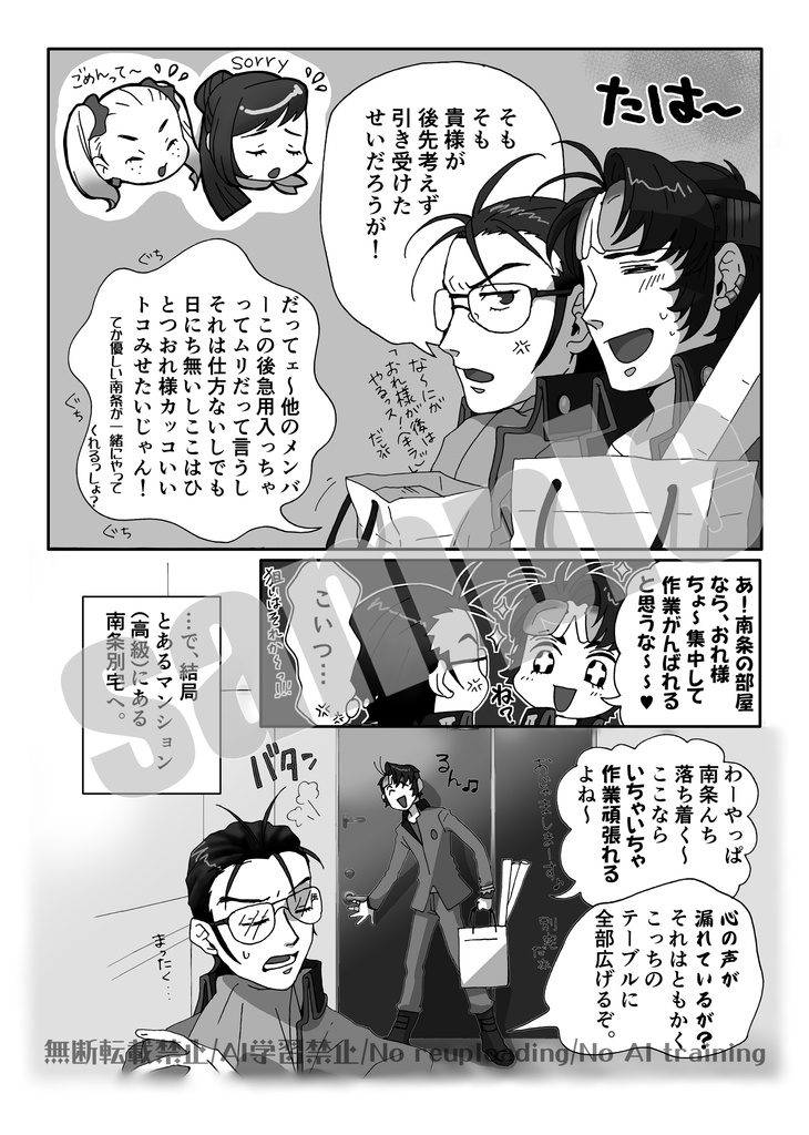 赤髪くんと1番くん「「また明日!」」