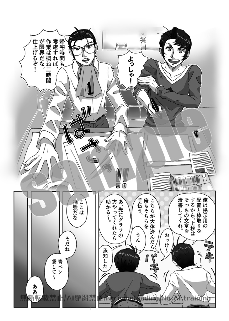 赤髪くんと1番くん「「また明日!」」