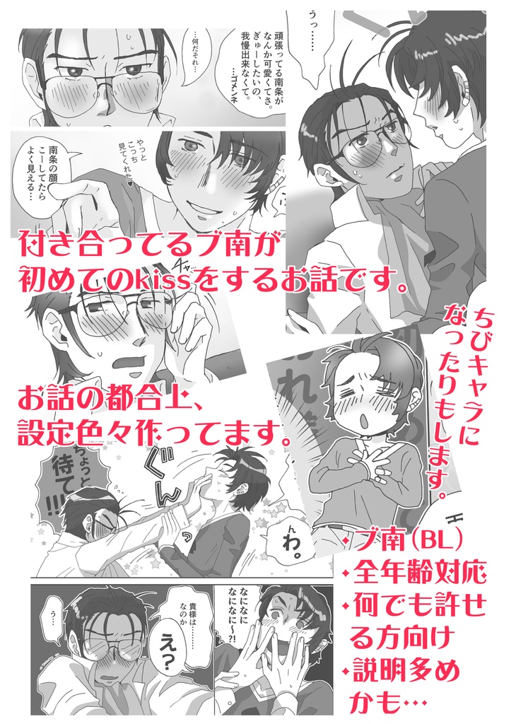 赤髪くんと1番くん「「また明日!」」