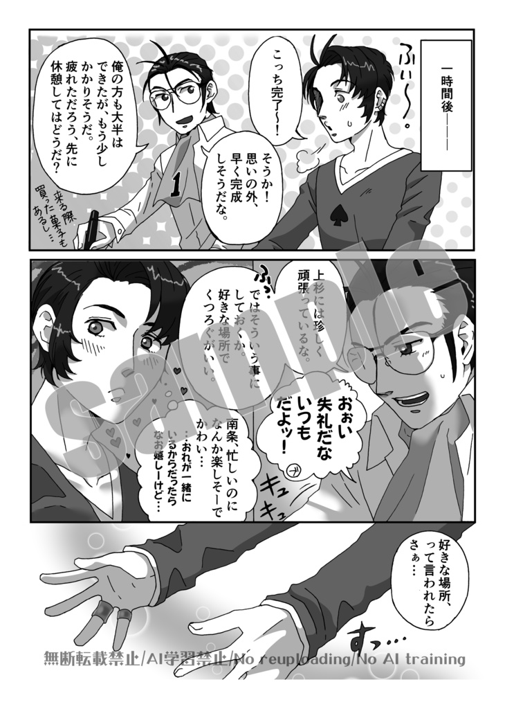赤髪くんと1番くん「「また明日!」」