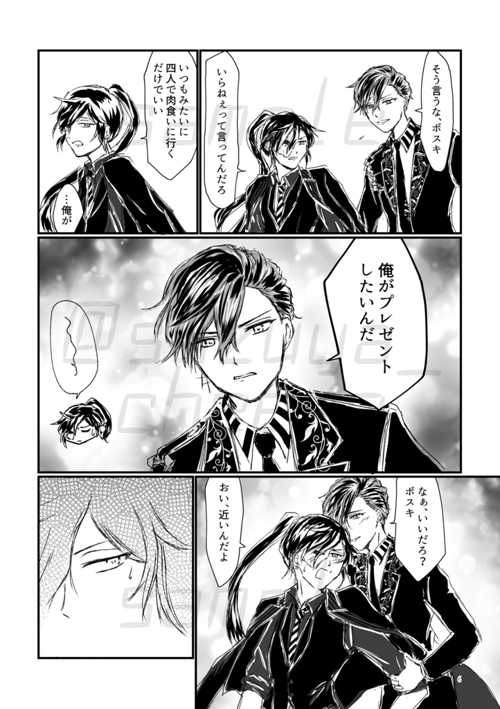 【aknkBL#2】『誕生日プレゼント?いらねぇよそんなモン』