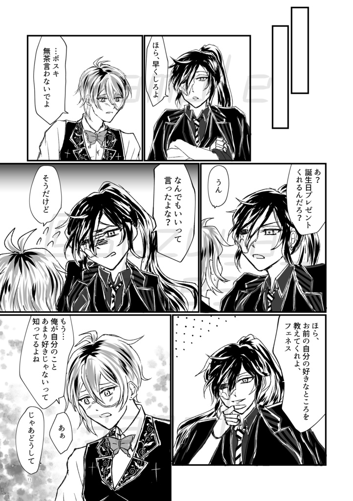 【aknkBL#2】『誕生日プレゼント?いらねぇよそんなモン』