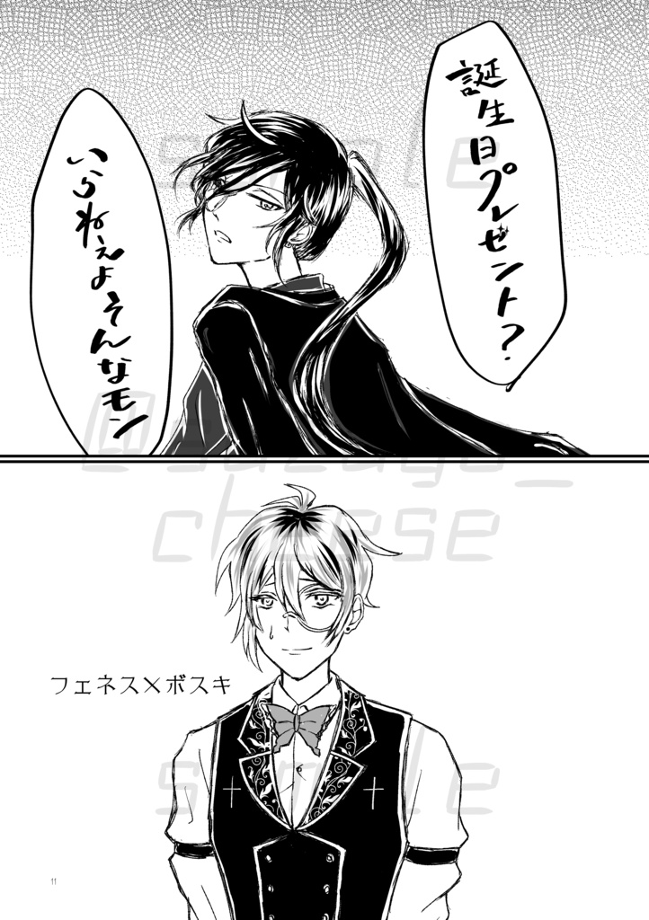 【aknkBL#2】『誕生日プレゼント?いらねぇよそんなモン』