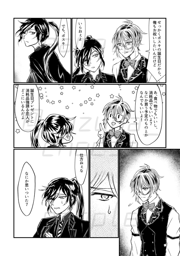 【aknkBL#2】『誕生日プレゼント?いらねぇよそんなモン』