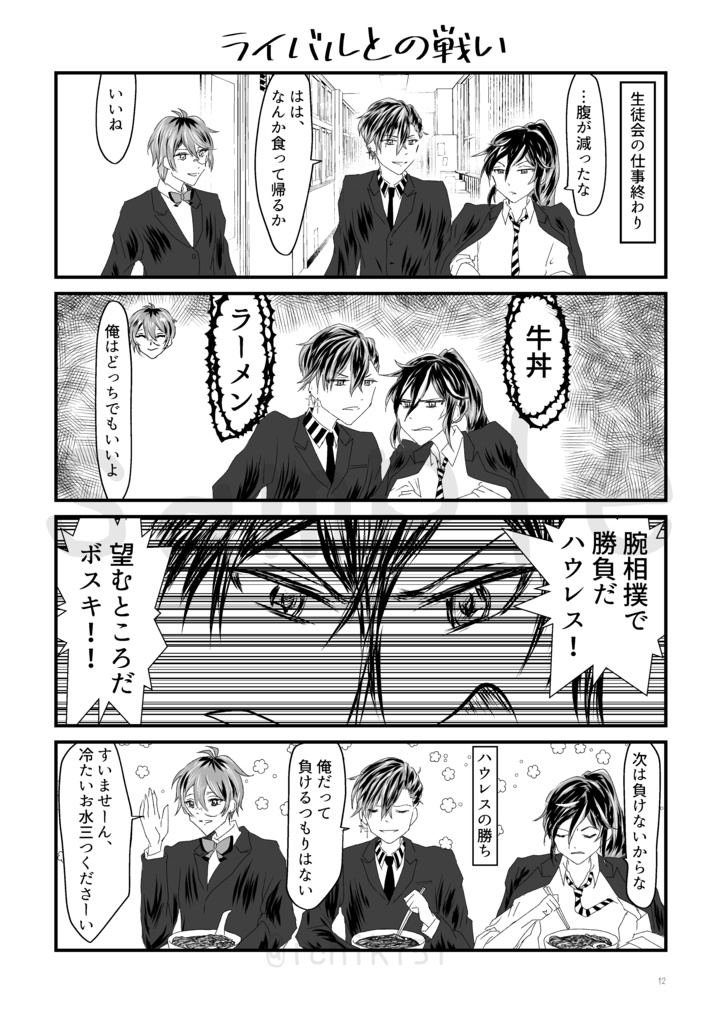 【aknk#1】『悪晴学園生徒会へようこそ』