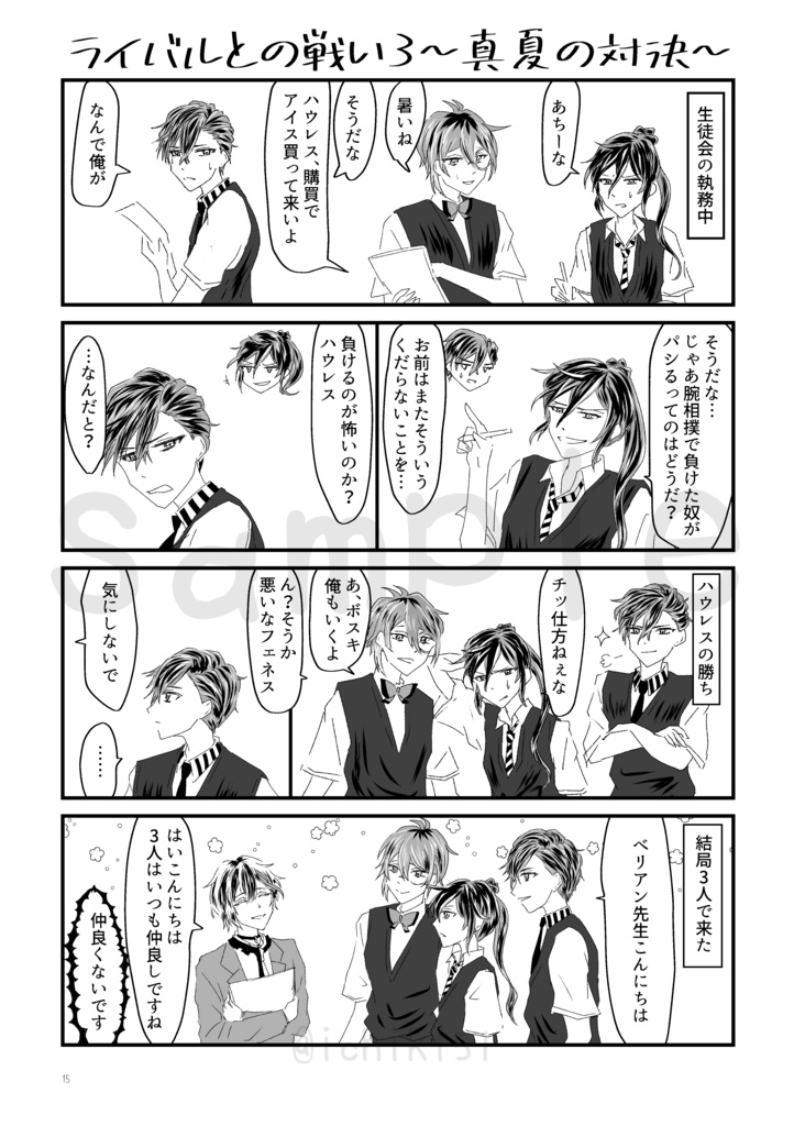 【aknk#1】『悪晴学園生徒会へようこそ』