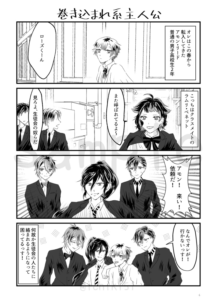 【aknk#1】『悪晴学園生徒会へようこそ』