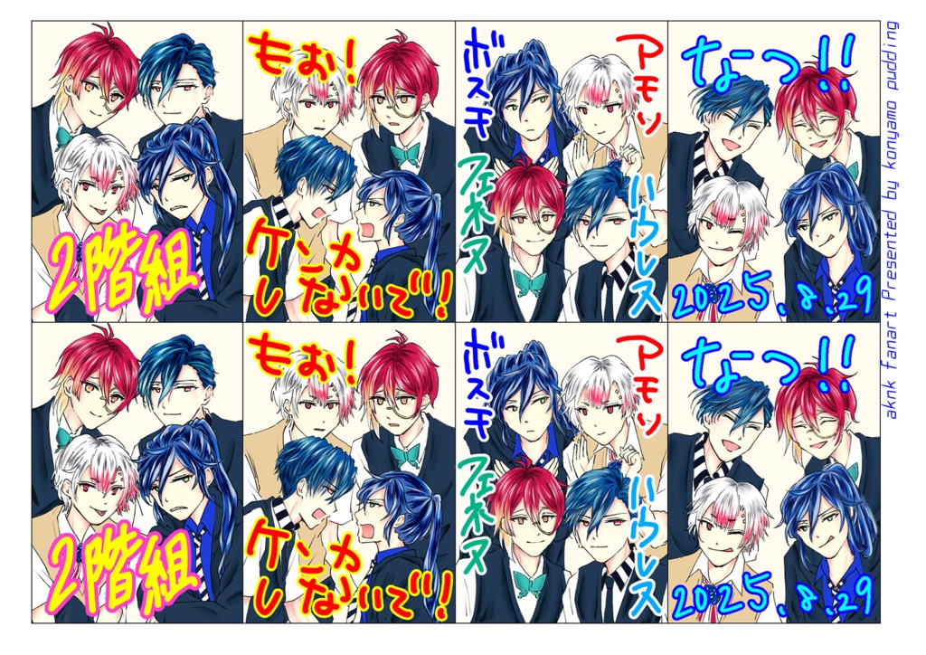 【aknkFA】2階組プリクラ風ステッカー