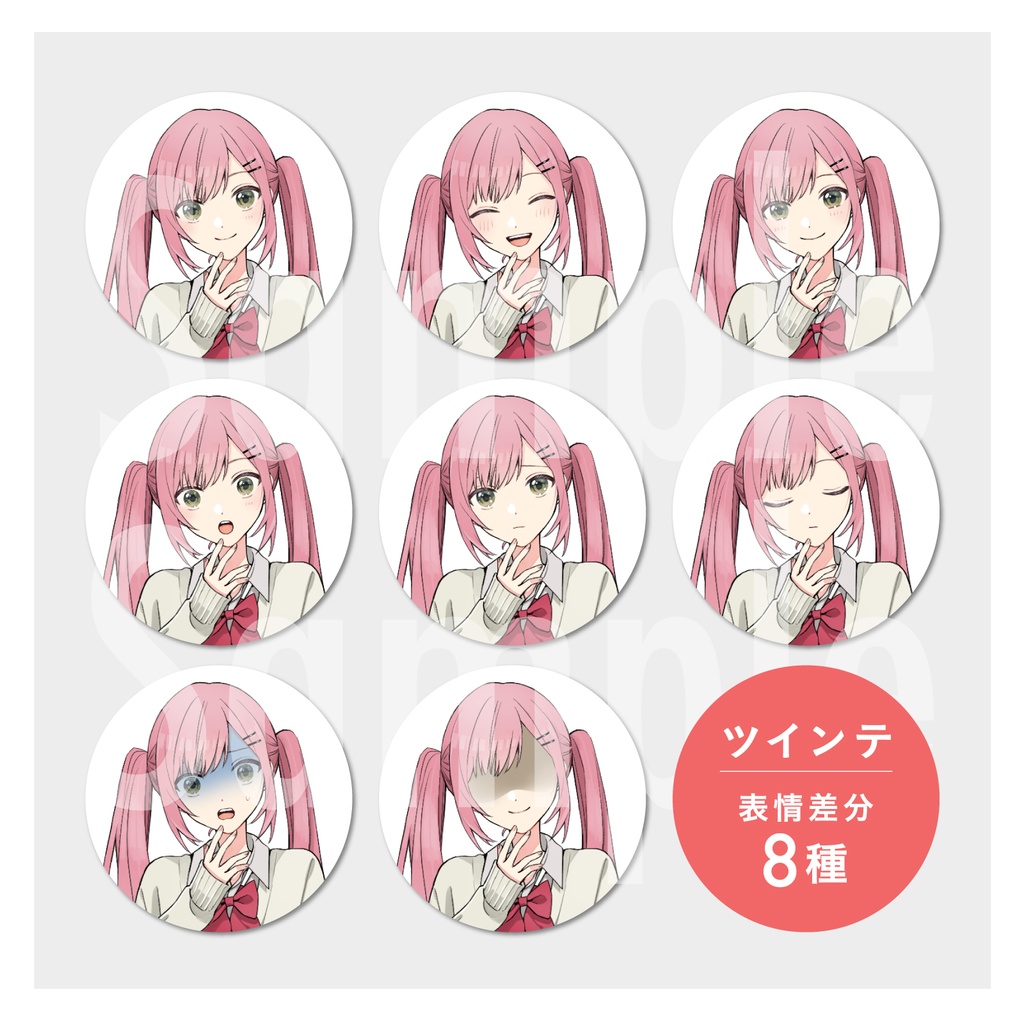 立ち絵素材_女子高生01【髪型2種/表情8種】