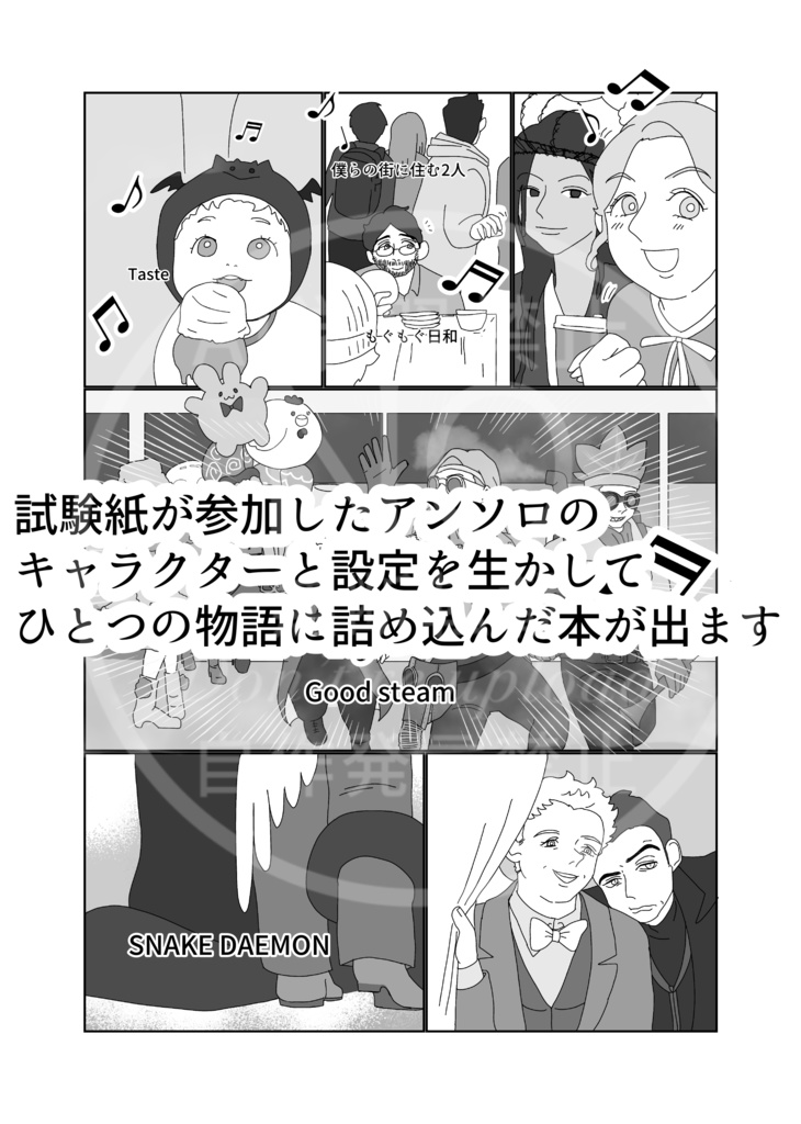 ごらんパレードがゆくよ