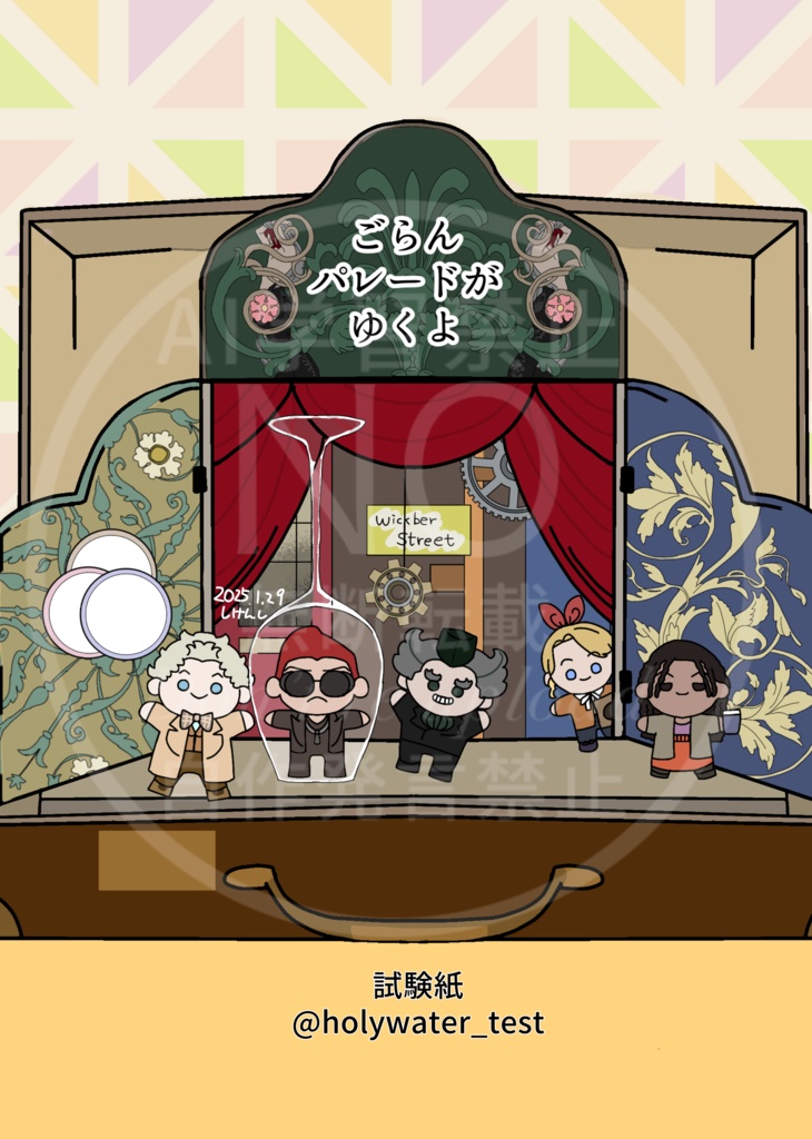 ごらんパレードがゆくよ