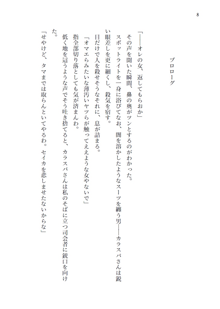 【5/6 15:00より再開】Notorious