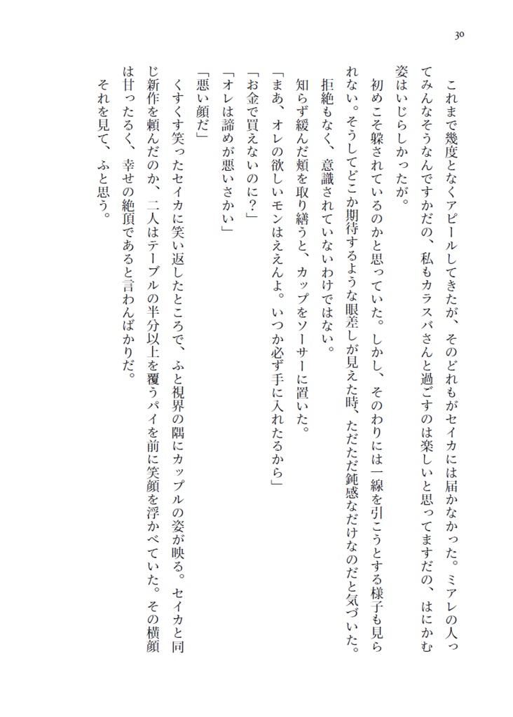 【5/6 15:00より再開】Notorious