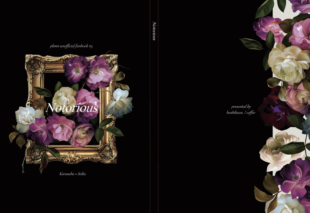 【5/6 15:00より再開】Notorious